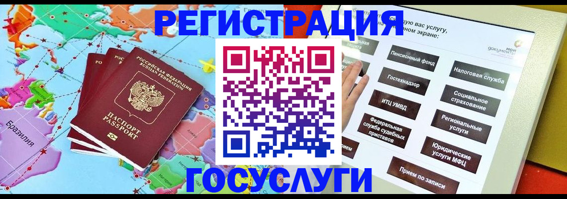 регистрация для школы в Хотьково