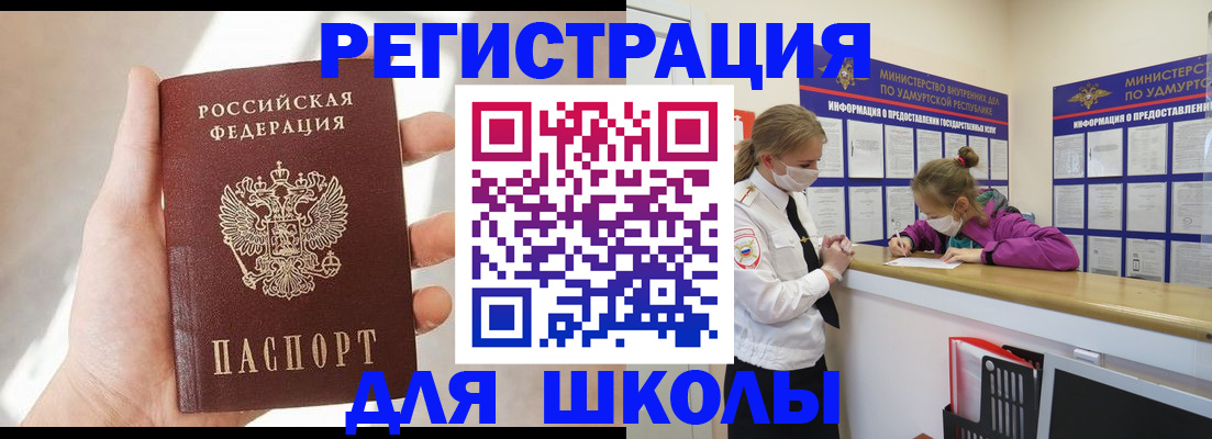временная регистрация госуслуги в Хотьково
